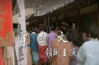 年轻美女潘弓足-DVD国语中英双字