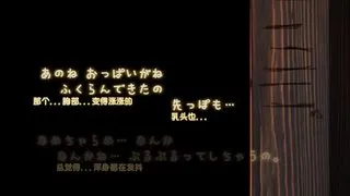 夜桜字幕组  一七一0二八  リフル 姪っこのふくらみ ～いつもの中出しごっこ