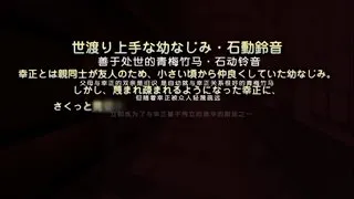 催眠☆学園 ～恥じられ膨れるハジマリの掉禁◆～