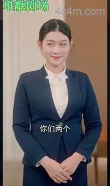 哎呀！总裁妈咪来打工在线观看