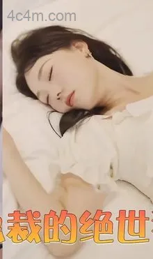 女总裁的绝世狂医在线观看