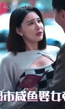 都市咸鱼娶女帝在线观看