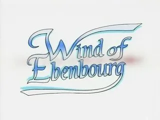 H无嗎 Wind of Ebnbourg エーベンブルグの风 第二章「裡切りと嫉妬の海へ」