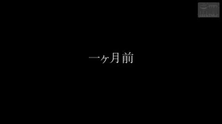 NSSTL-0一五他人老婆精・花凜夫の知人に犯された 樹花凜第0一集