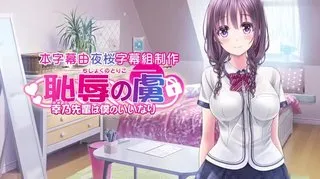 survive more 赤诚の虏 ～幸乃前辈は仆のいいなり～ The Motion Anime  夜桜字幕组