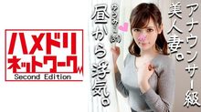 328HMDN264【鬼チンポx人妻】アナウンサー級に綺麗すぎる人妻ゆうみさん仮名31歳子を孕みたくてセックスが猛烈にしたい人妻！いけないとわかっていても目の前のイキリ勃起チンポにマンコ濡らして乱れ狂う姿がエロすぎ！..