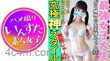 413INST022ドSロリ娘りりなちゃん19ガリ細小柄の神スタイルで親父の精液搾り取る変態娘☆勝手にイッちゃダメ下僕チンポを肉ディルド扱いでおまんこ打ち付けセルフ連続絶頂！100回イくまで腰を振らせる小悪魔SEX！..