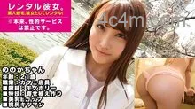 300MIUM427【美乳ギャル】E乳カフェ店員を彼女としてレンタル！口説き落として本来禁止のエロ行為までヤリまくった一部始終を完全REC！プリッとした唇がエロ可愛いテンション高めギャルはセックスの感度もハイボルテージ！桃尻つかんでバッコンバッコン犯しまくるとキツマンぎゅうぎゅう締めてイキまくる！！..