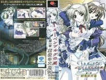 [UTAMARO]エーベンブルグの风第一章「爱欲の大地」。