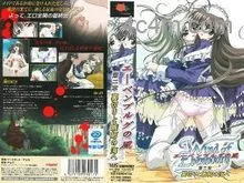 [UTAMARO]エーベンブルグの风第二章「裏切りと嫉妬の海へ」。