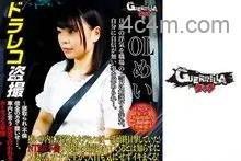 302GERBM007OLことね..