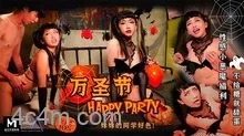 萬聖節PARTYDAY_妹妹的同學好色!_性感小惡魔福利不給糖就舔蛋麻豆!