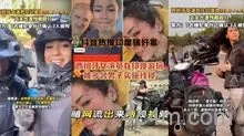 抖音热搜西班牙女演员在印度游玩被多名男子实时性侵，暗网流出来两个片段