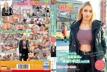 WORL002C世界共通のBodyLanguageナンパでゲットしたキュートな金髪美女がノリノリ腰振り.