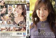 KIRE-072華麗妖艷的AV女優覺醒！性慾燃盡之前的交融三本番亞莉紗