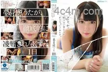 MKMP-303あの日、私は知らない男たちのおもちゃにされたの。夢見照歌8th