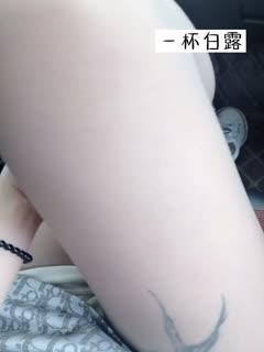 一杯白露【高地白露】车内灰S自拍