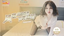 XKKY005下藥迷姦風騷性感秘書