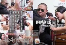 AV-0014圓夢計畫之盲人老公的體恤精神