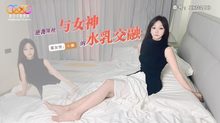 XKG218逆襲屌絲與女神的水乳交融