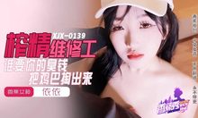 XJX0159榨精維修工誰要你的臭錢把雞巴掏出來