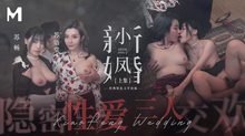 MDSR-0006-1小鳳新婚（上）隱秘性愛・三人交歡