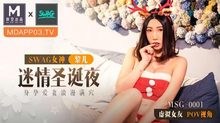 MSG-0001麻豆xSWAG首支聯名大作！迷情聖誕夜身孕愛妻浪漫滿穴POV第一人稱女友視角