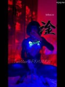 FXHMRW车厘子-仙女cos身材秀