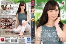 JUL-800沒意識到自己是美人及川海29歲AV出道可以觸碰到的高嶺之花