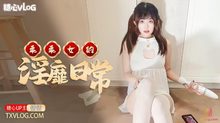 糖心Vlog乖乖女的淫靡日常