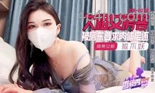 XJX0128欠租女房客被房東要求肉體償還