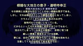 催眠☆学園 ～剥がれ堕ちるナマイキ◆～