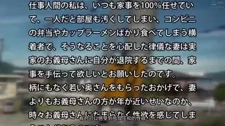 旭川から上京した嫁の母が…佳丽義母 岡部玲子 四五歳