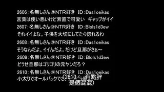 NGOD-0八六 僕のねとられ話しを聞いてほしい 博打で蒸発して四年ぶりに地元へ戻った前夫に寝盗られたバツイチ元ヤンシンママ妻 水川スミレ