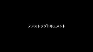 XRW-六六0 立ちハメ限制 足腰ガクブル鬼ピストン神イカセSEX 日向うみ