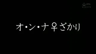 オ・ン・ナ♀ざかり舞島あか