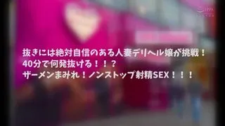 分で何発抜ける？ザーメンまみれノンストップse精SEX