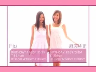 Wギリモザ Rioとゆま