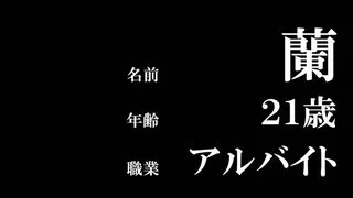 Heydouga -PPV-一 蘭 –  ガチん娘  二期 　実録ガチ面接