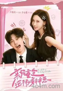 亲妈重生，逆子秒变乖乖崽