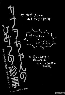 [動漫]日漫---香奈的秘密事件[21P]2022-02-21