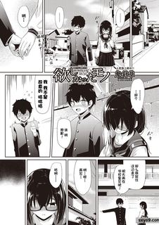 [動漫][日漫]HoshikattaMono[28P]2022-02-25