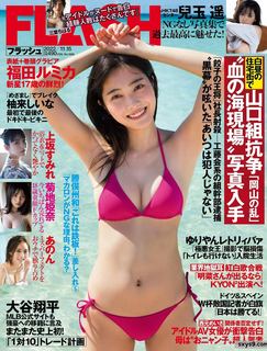 [寫真]上坂堇福田ルミカ兒玉遥菊地姫奈-Flash2022.11.15No.1666[49P]2023-01-27