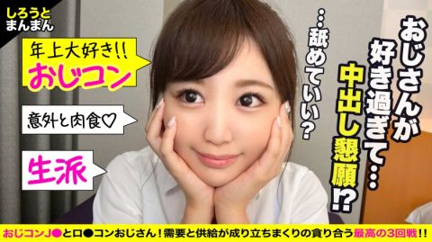 345SIMM-577   爽朗的可爱大叔控其实是下流的女色鬼！用手指玩弄到拉丝的爱液　意淫和大叔做爱用按摩棒自慰后的自白　颜射中出 无套三回战！