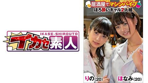 489IKUIKU-001  居酒屋搭讪姐妹淘玩游戏在男友旁被狂干内射