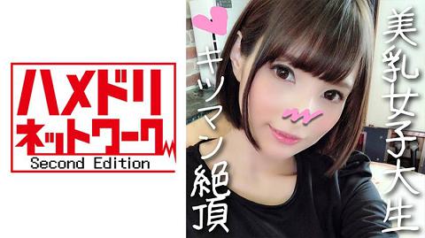 328HMDN-333 【个人摄影】爱理 18岁 女大学生 和同公寓的超可爱女大学生的个人摄影 用力突入经验极少的紧实小屄！