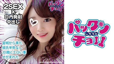 460SPCY-015 【20岁 宫城县】MOMO