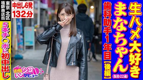 496SKIV-004 最喜欢生插的真奈酱 2