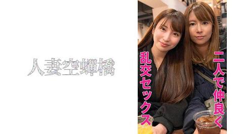 279UTSU-503 MIREI&amp;amp;RIA