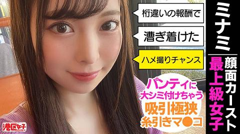 402mntj-050 MINAMI（22）